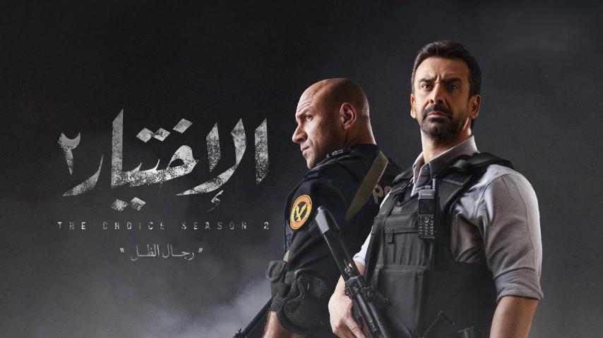 مشاهدة فيلم الاختيار 2: رجال الظل 2021