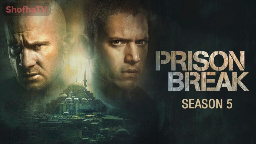 مسلسل Prison Break الموسم 5 الحلقة 1 مترجمة