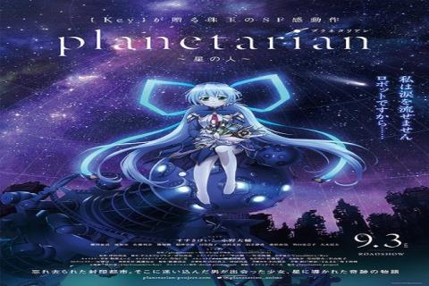 مشاهدة فيلم Planetarian: Hoshi no Hito 2016 مترجم