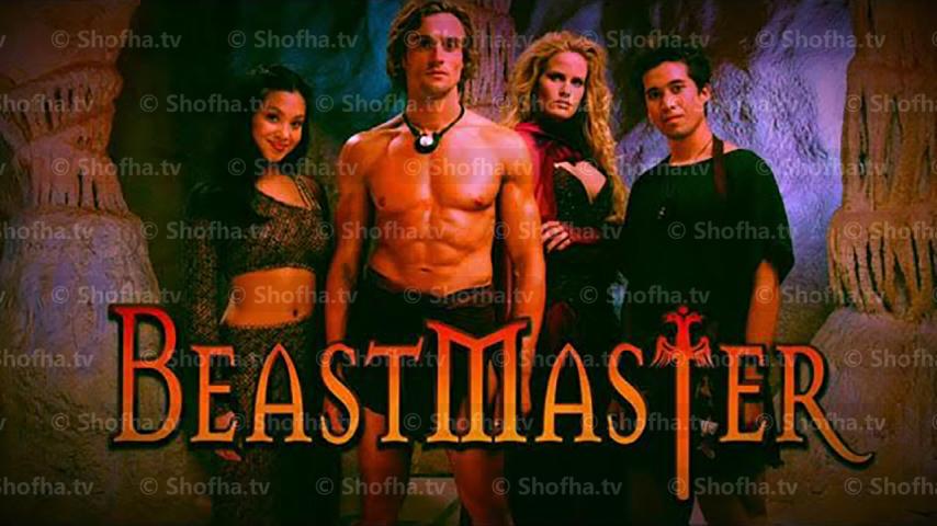 مسلسل BeastMaster الموسم 1 الحلقة 1 مترجمة