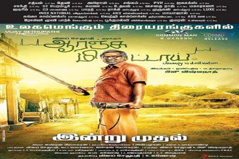 مشاهدة فيلم Orange Mittai 2015 مترجم