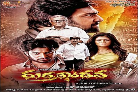 مشاهدة فيلم Rudra Tandava 2015 مترجم