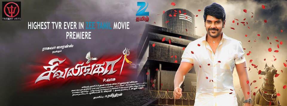 مشاهدة فيلم Sivalinga 2017 مترجم