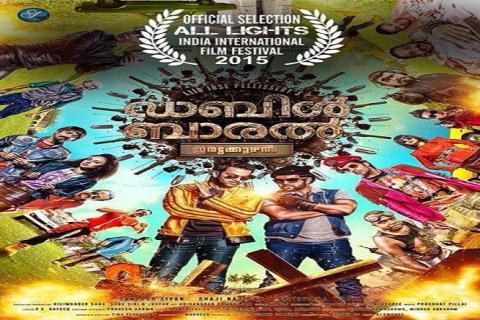 مشاهدة فيلم Double Barrel 2015 مترجم