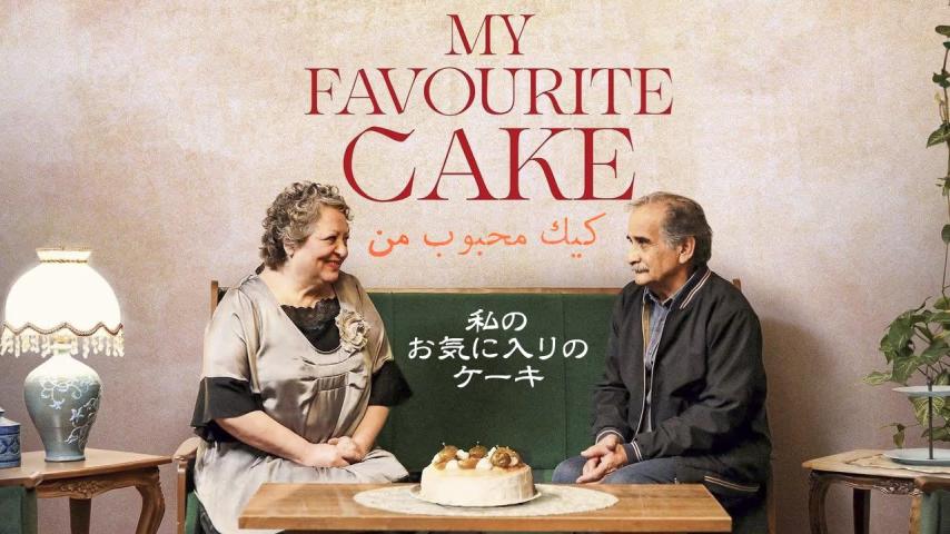 مشاهدة فيلم My Favourite Cake 2024 مترجم