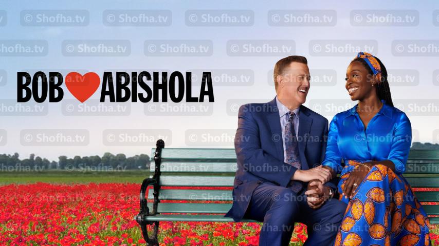 مسلسل Bob Hearts Abishola الموسم 5 الحلقة 1 مترجمة