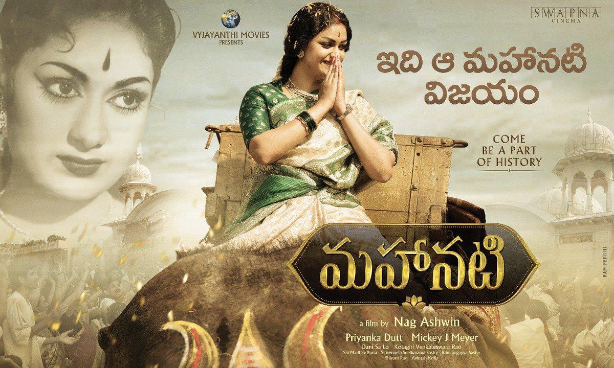 مشاهدة فيلم Mahanati 2018 مترجم