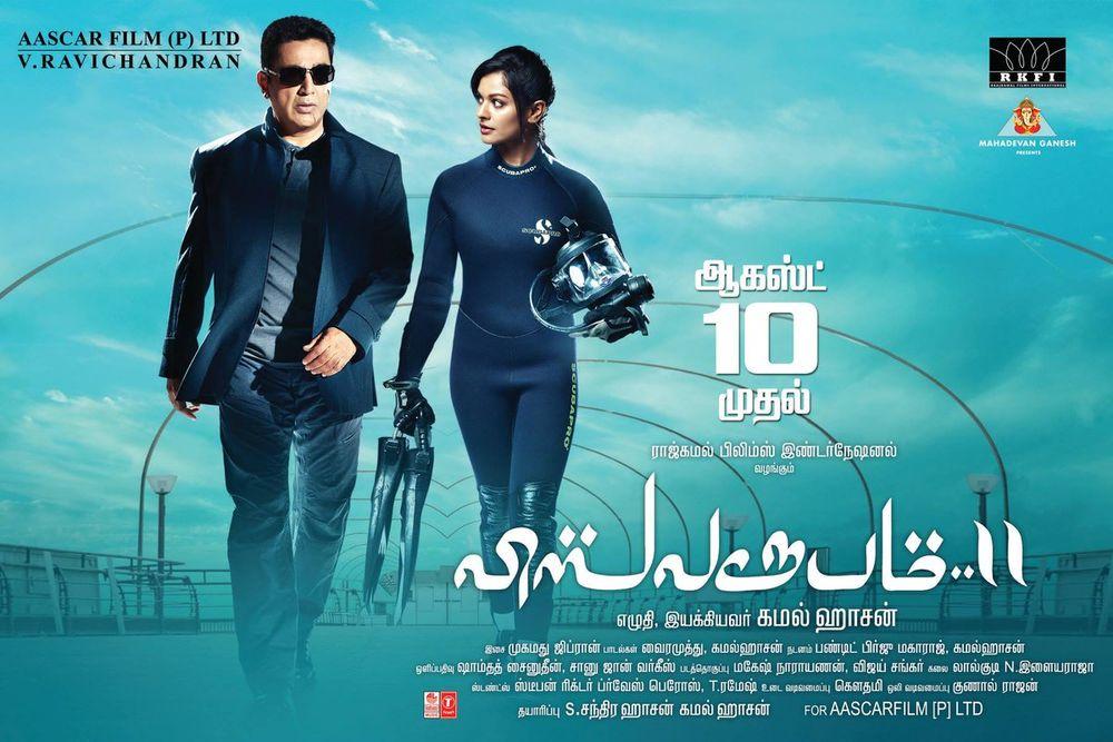 مشاهدة فيلم Vishwaroopam 2 2018 مترجم