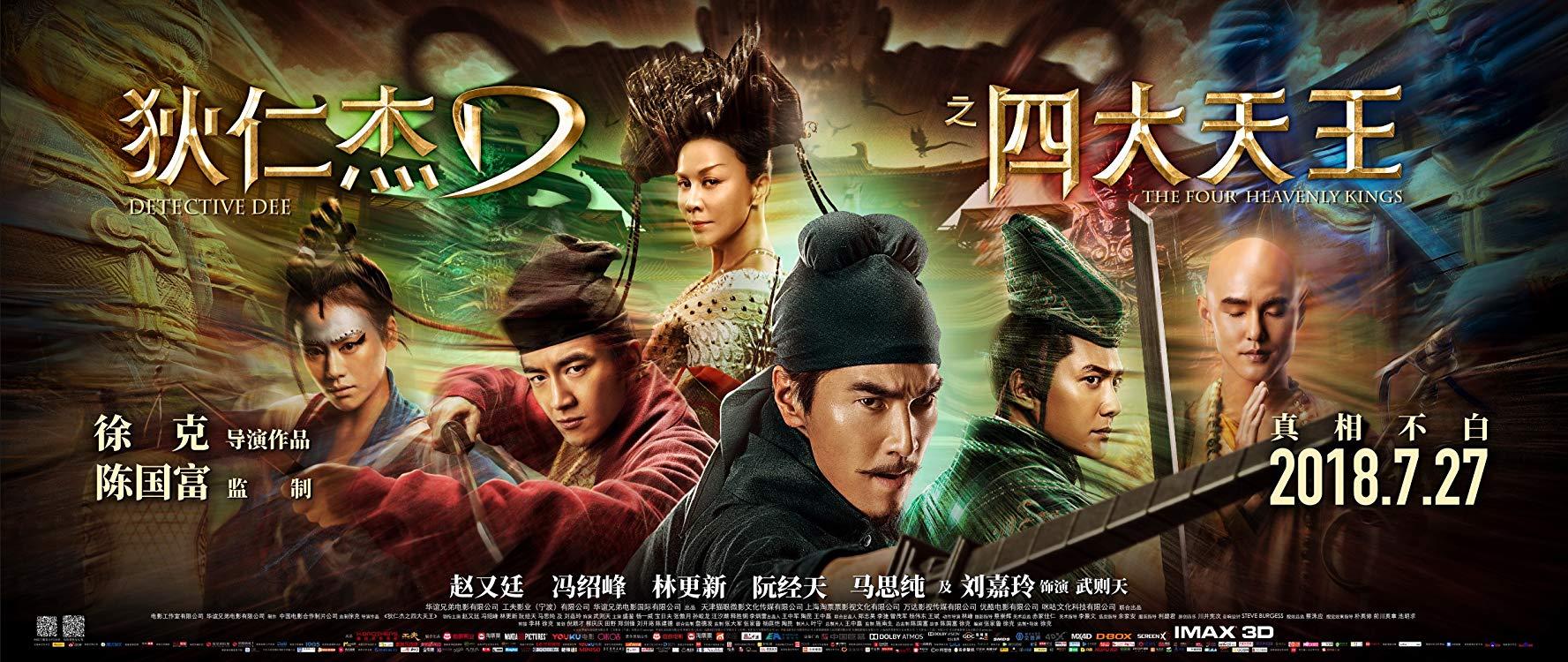 مشاهدة فيلم Detective Dee: The Four Heavenly Kings 2018 مترجم