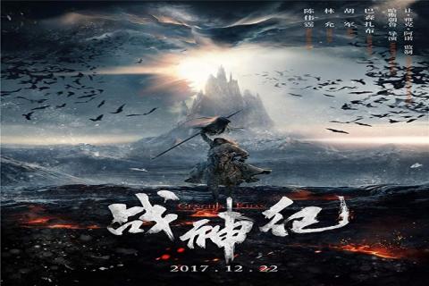 مشاهدة فيلم Genghis Khan 2018 مترجم