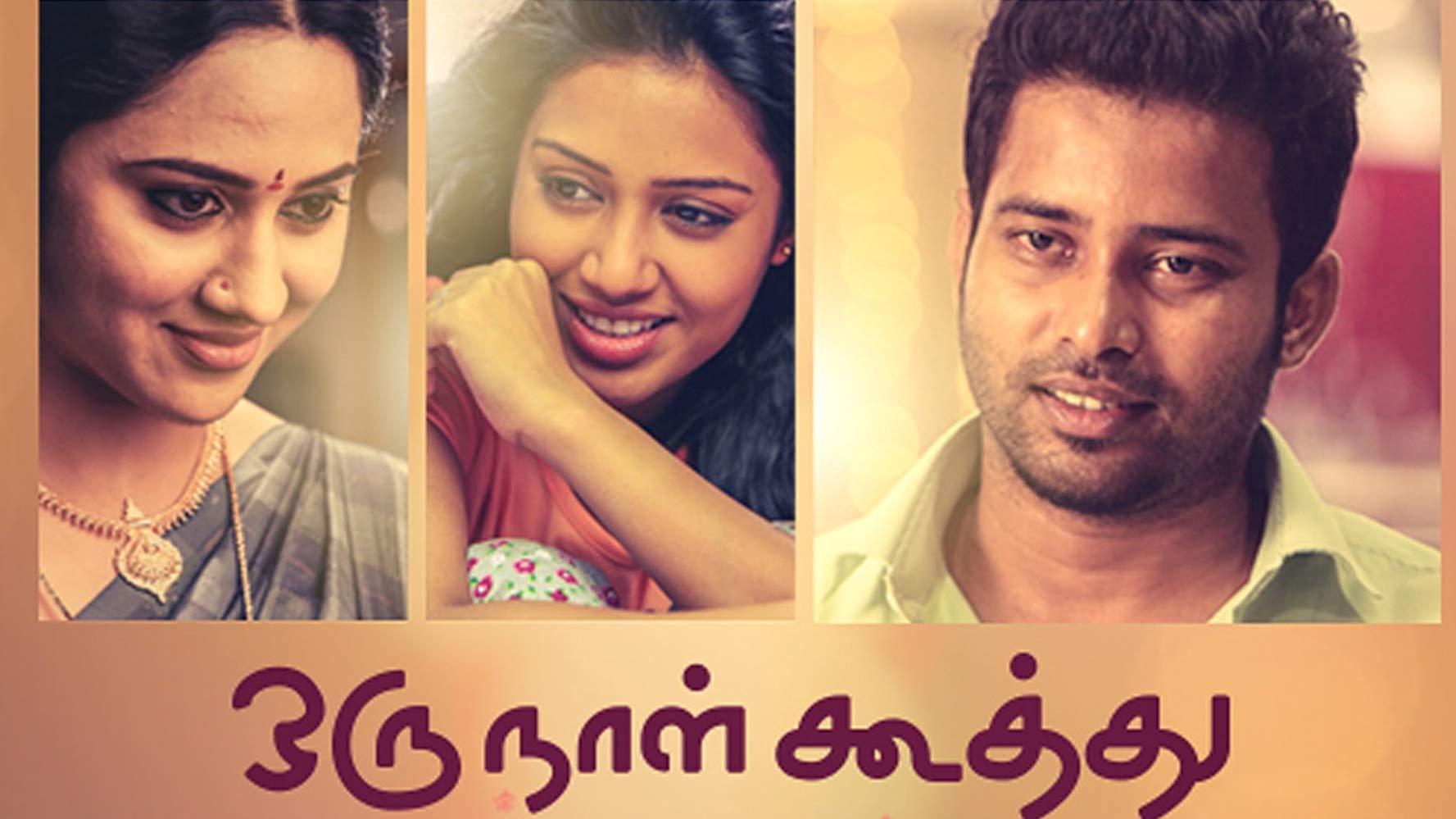 مشاهدة فيلم Oru Naal Koothu 2016 مترجم