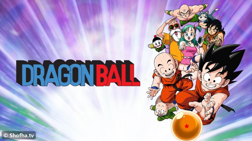 أنمي Dragon Ball الحلقة 1 مترجمة