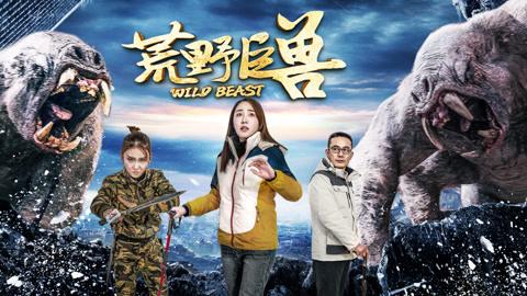 مشاهدة فيلم Wild Beast 2020 مترجم