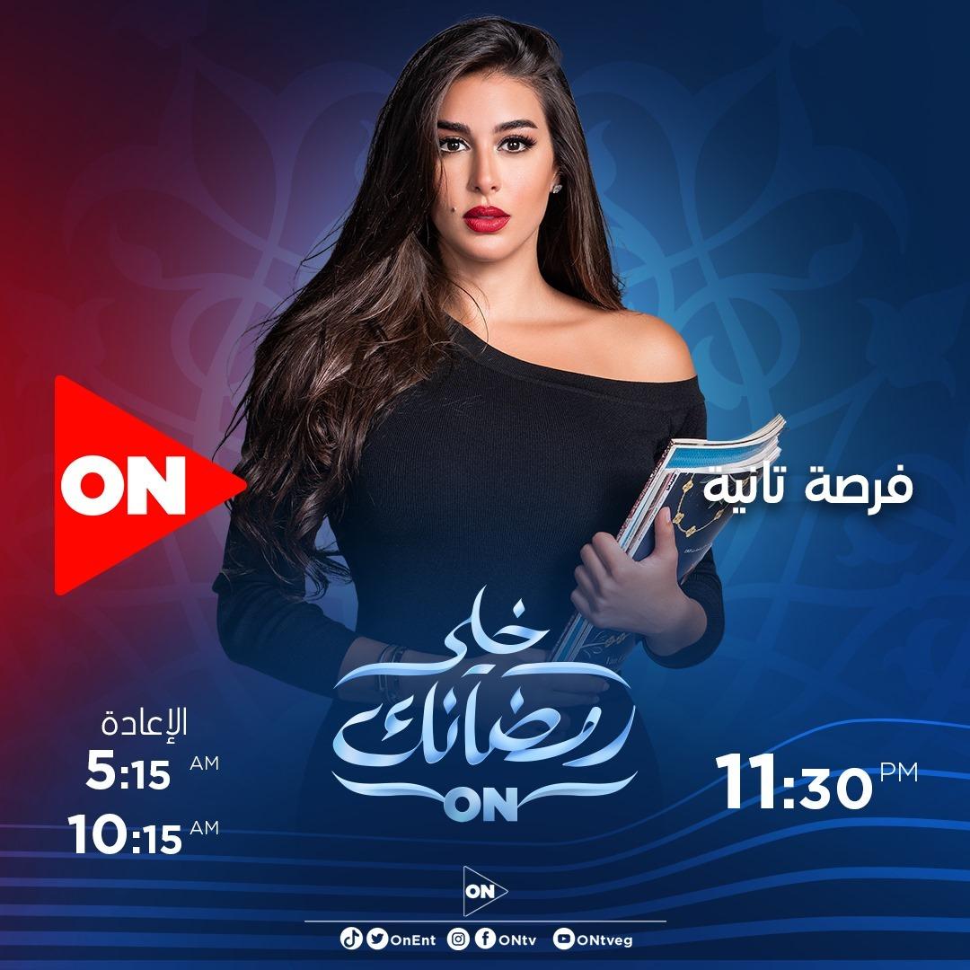 مسلسل فرصة تانية الحلقة 1 الأولى