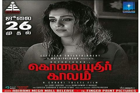 مشاهدة فيلم Kolaiyuthir Kaalam2019 مترجم