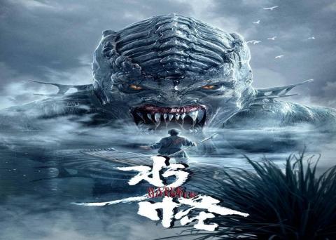 مشاهدة فيلم Water Monster 2019 مترجم