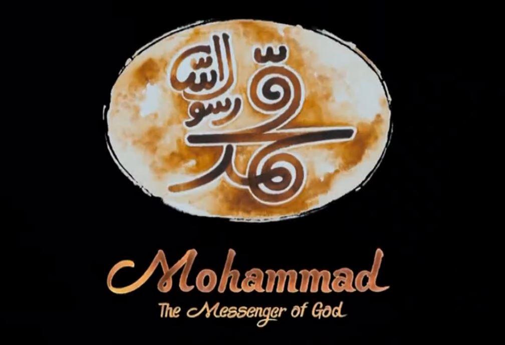 مشاهدة فيلم Muhammad: The Messenger of God 2015 مترجم