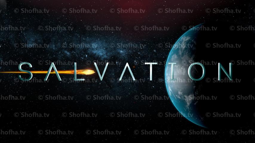 مسلسل Salvation الموسم 1 الحلقة 1 مترجمة