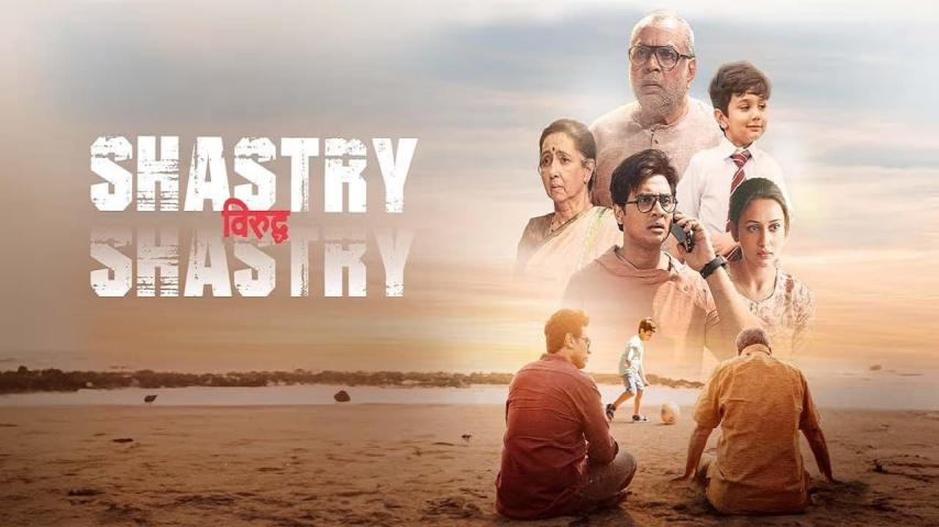 مشاهدة فيلم Shastry Viruddh Shastry 2023 مترجم