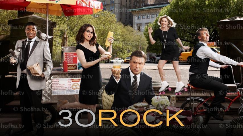 مسلسل 30 Rock الموسم 5 الحلقة 1 مترجمة