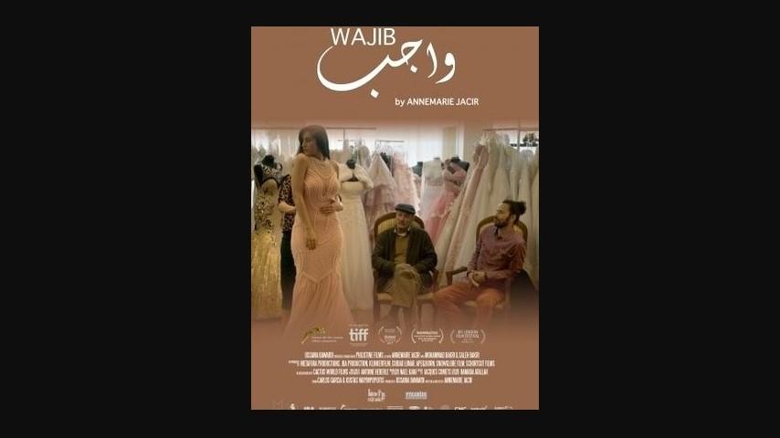 مشاهدة فيلم واجب 2017