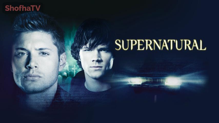 مسلسل Supernatural الموسم 2 الحلقة 1 مترجمة