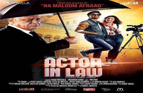 مشاهدة فيلم Actor in Law 2016 مترجم