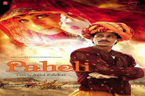 مشاهدة فيلم Paheli 2005 مترجم