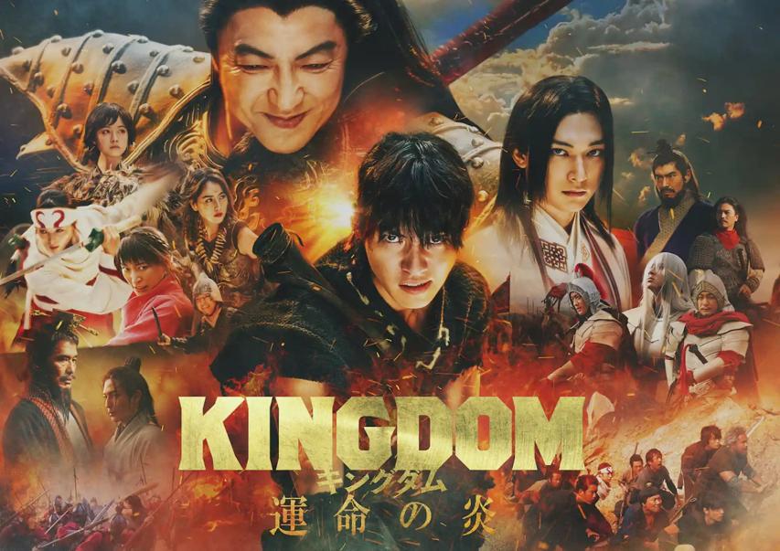 مشاهدة فيلم Kingdom 2019 مترجم