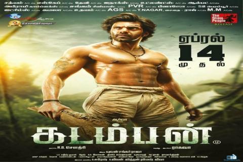 مشاهدة فيلم Kadamban 2017 مترجم