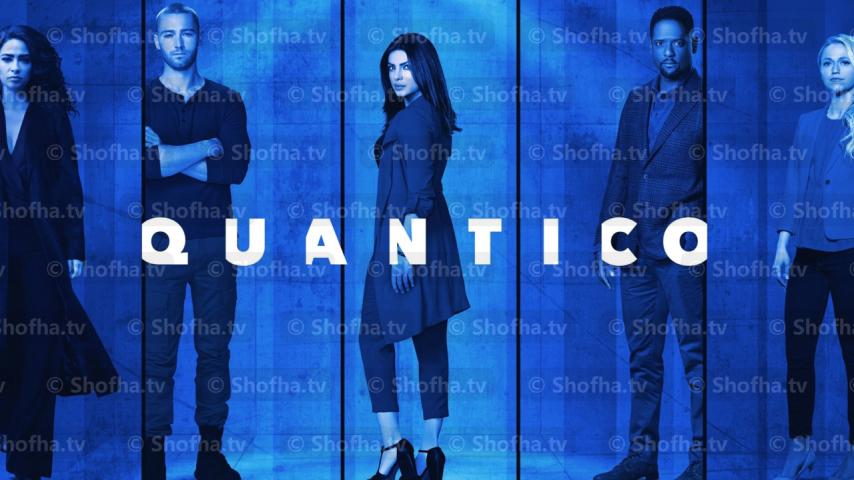 مسلسل Quantico الموسم 2 الحلقة 1 مترجمة