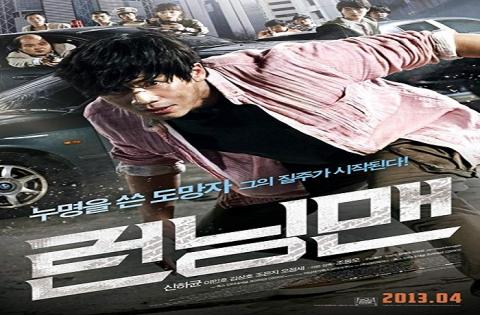 مشاهدة فيلم Run ning maen 2013 مترجم