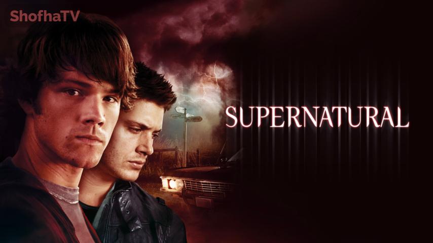 مسلسل Supernatural الموسم 3 الحلقة 1 مترجمة