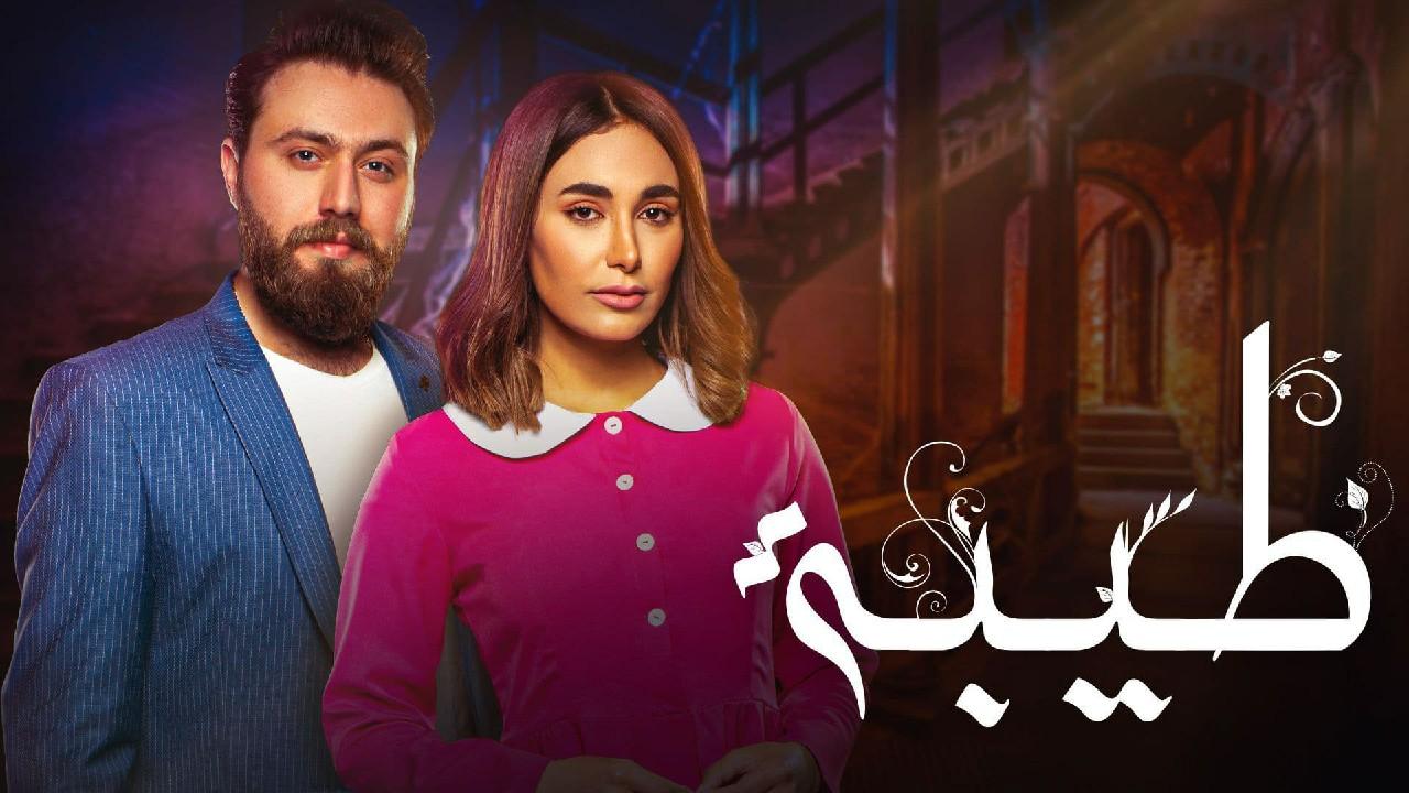 مسلسل طيبة الحلقة 1 الأولى