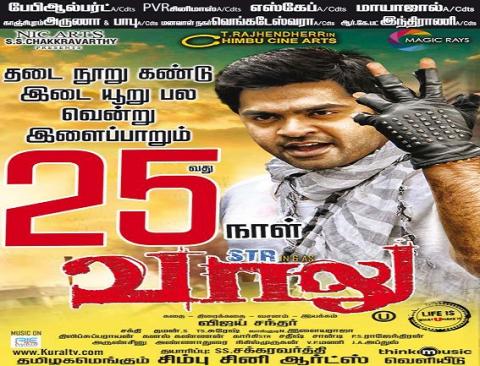 مشاهدة فيلم Vaalu 2015 مترجم