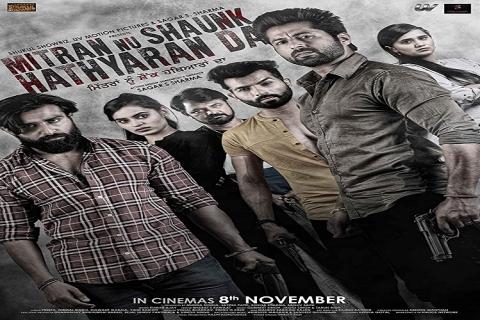 مشاهدة فيلم Mitran Nu Shauk Hathyaran Da 2019 مترجم