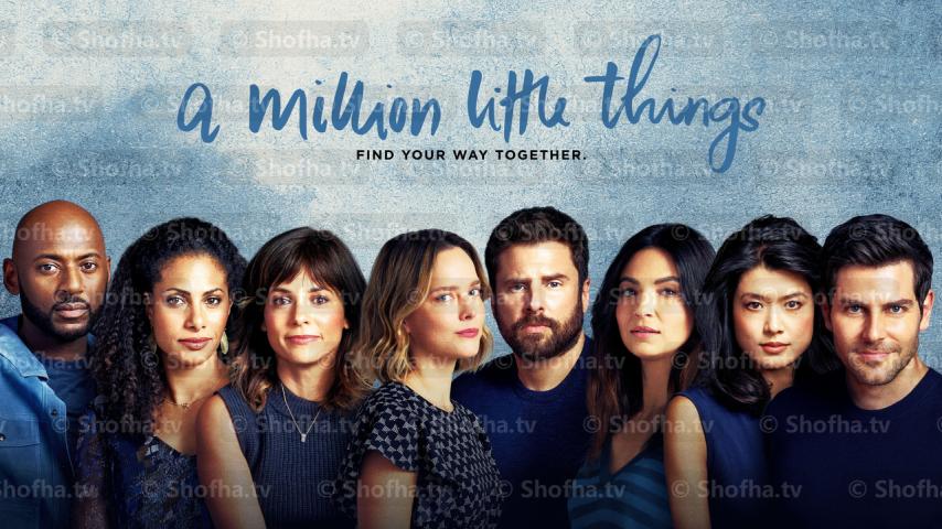 مسلسل A Million Little Things الموسم 4 الحلقة 1 مترجمة