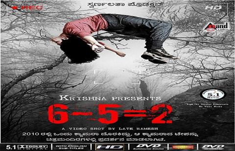 مشاهدة فيلم 2=6-5 2013 مترجم