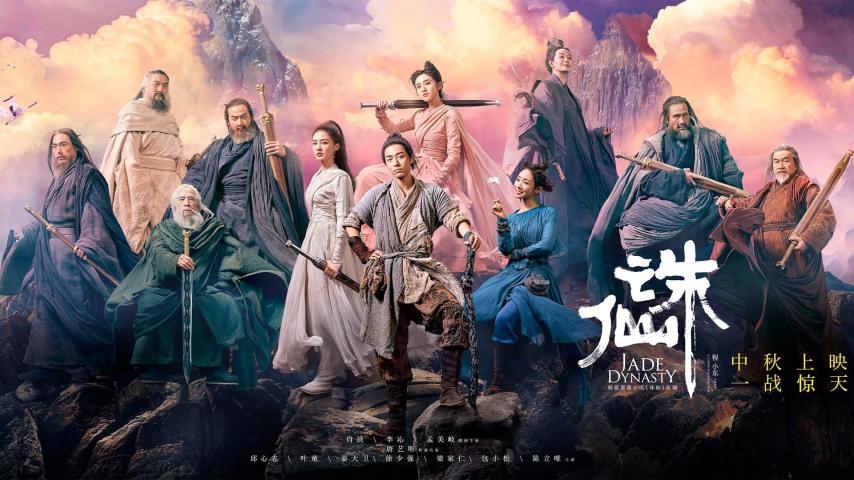 مشاهدة فيلم Jade Dynasty 2019 مترجم