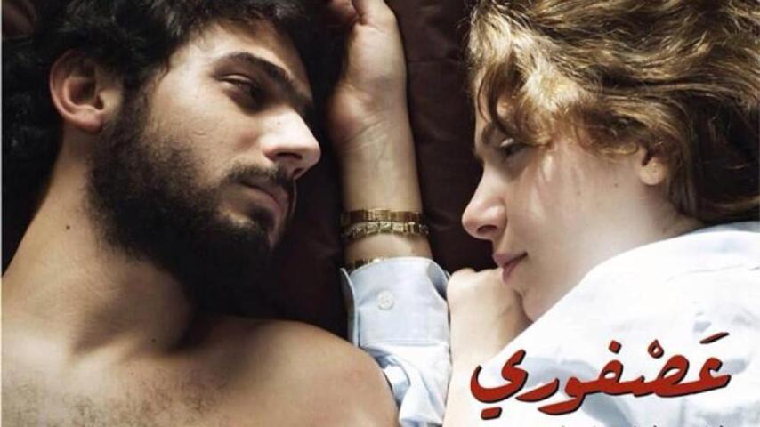 مشاهدة فيلم عصفوري 2012