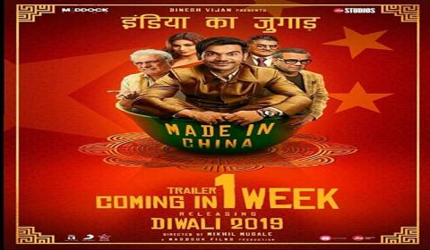 مشاهدة فيلم Made in China 2019 مترجم