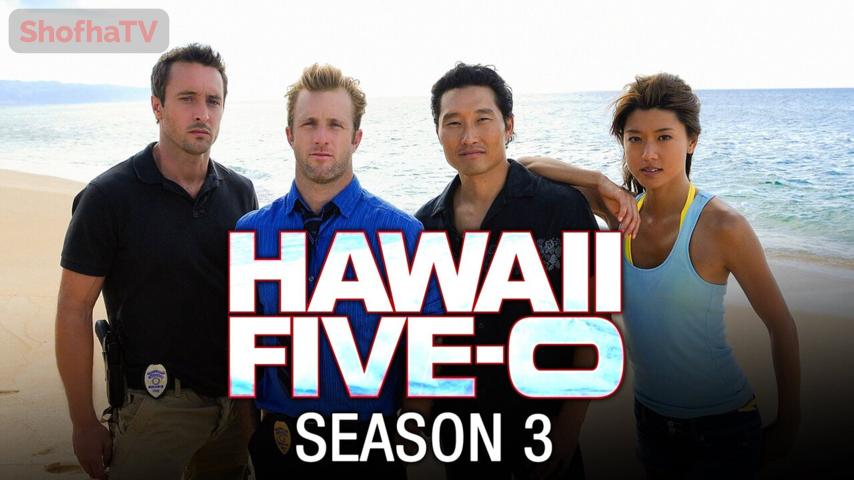 مسلسل Hawaii Five-0 الموسم 3 الحلقة 1 مترجمة