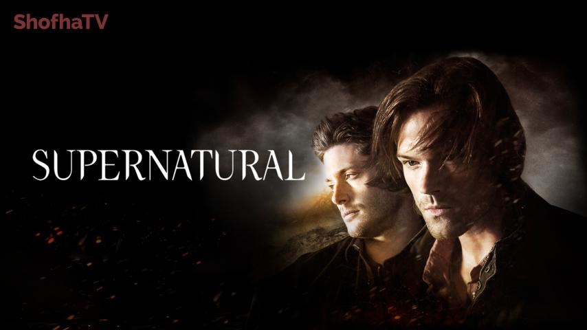 مسلسل Supernatural الموسم 10 الحلقة 1 مترجمة