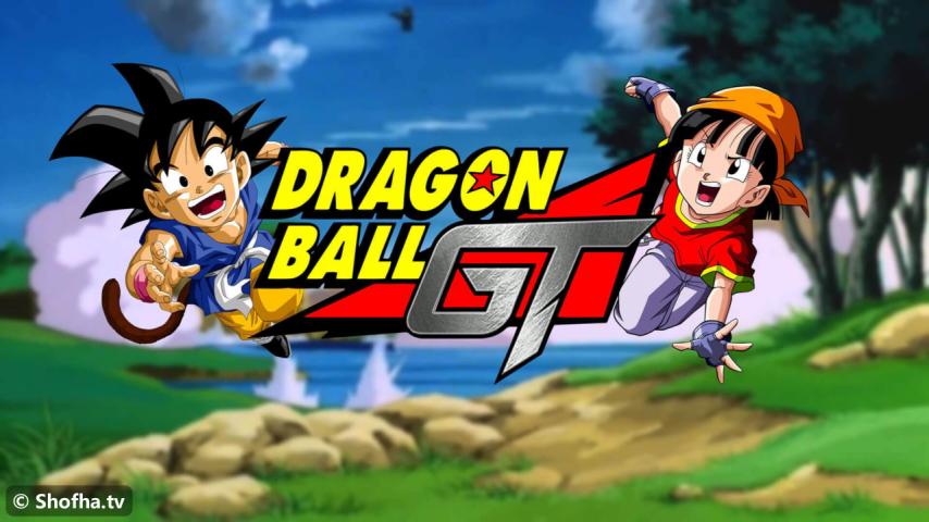 أنمي Dragon Ball GT الحلقة 1 مترجمة