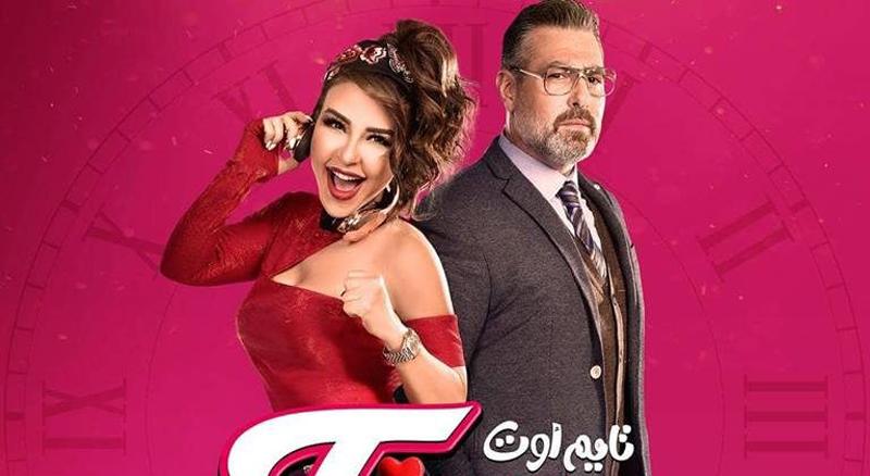 مشاهدة فيلم تايم آوت 2018