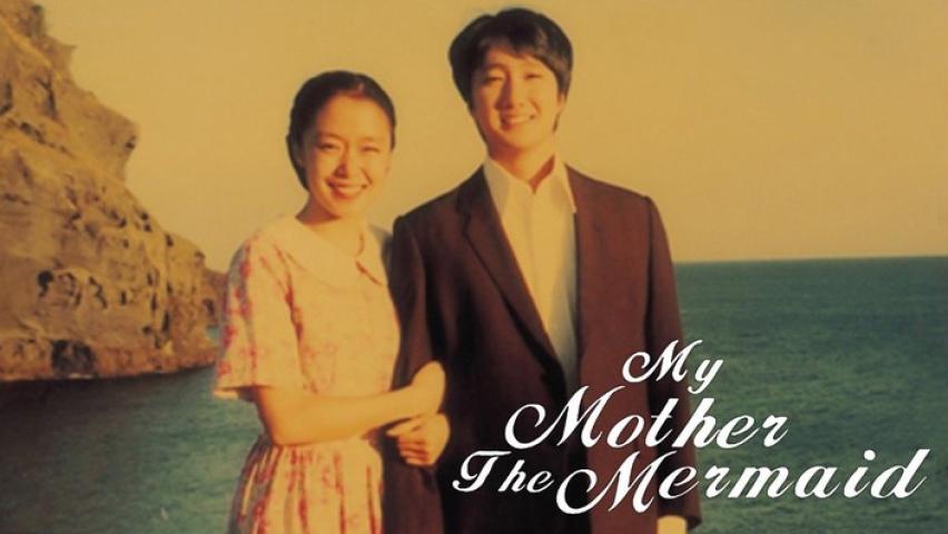 مشاهدة فيلم My Mother, the Mermaid 2004 مترجم