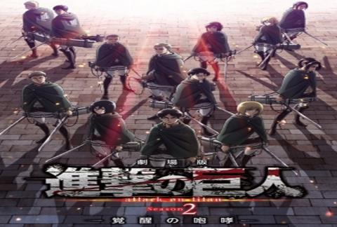 مشاهدة فيلم Shingeki no Kyojin Movie 3: Kakusei no Houkou 2018 مترجم