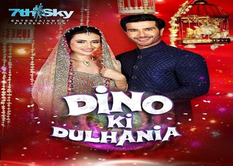 مشاهدة فيلم Dino Ki Dulhaniya 2018 مترجم