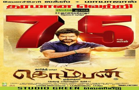 مشاهدة فيلم Komban 2015 مترجم