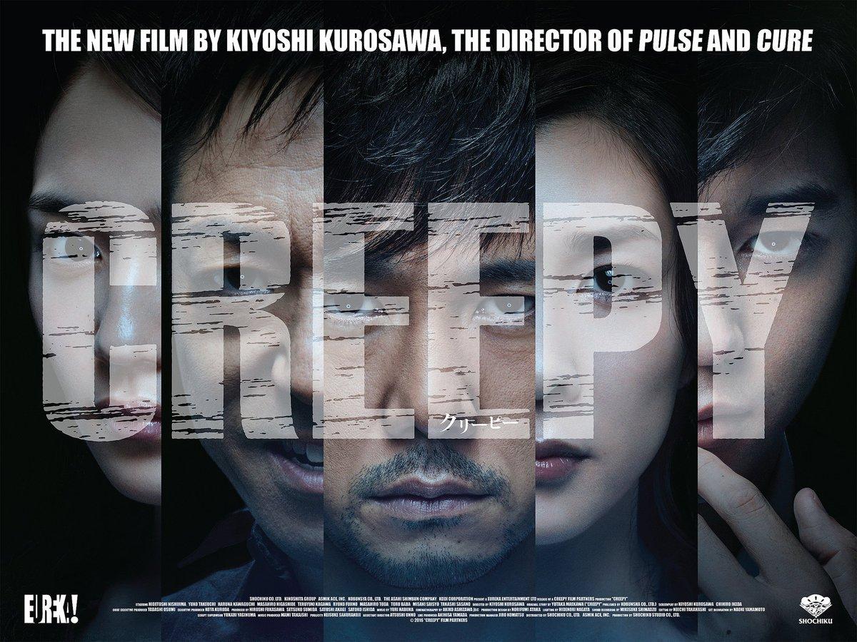 مشاهدة فيلم Creepy 2016 مترجم